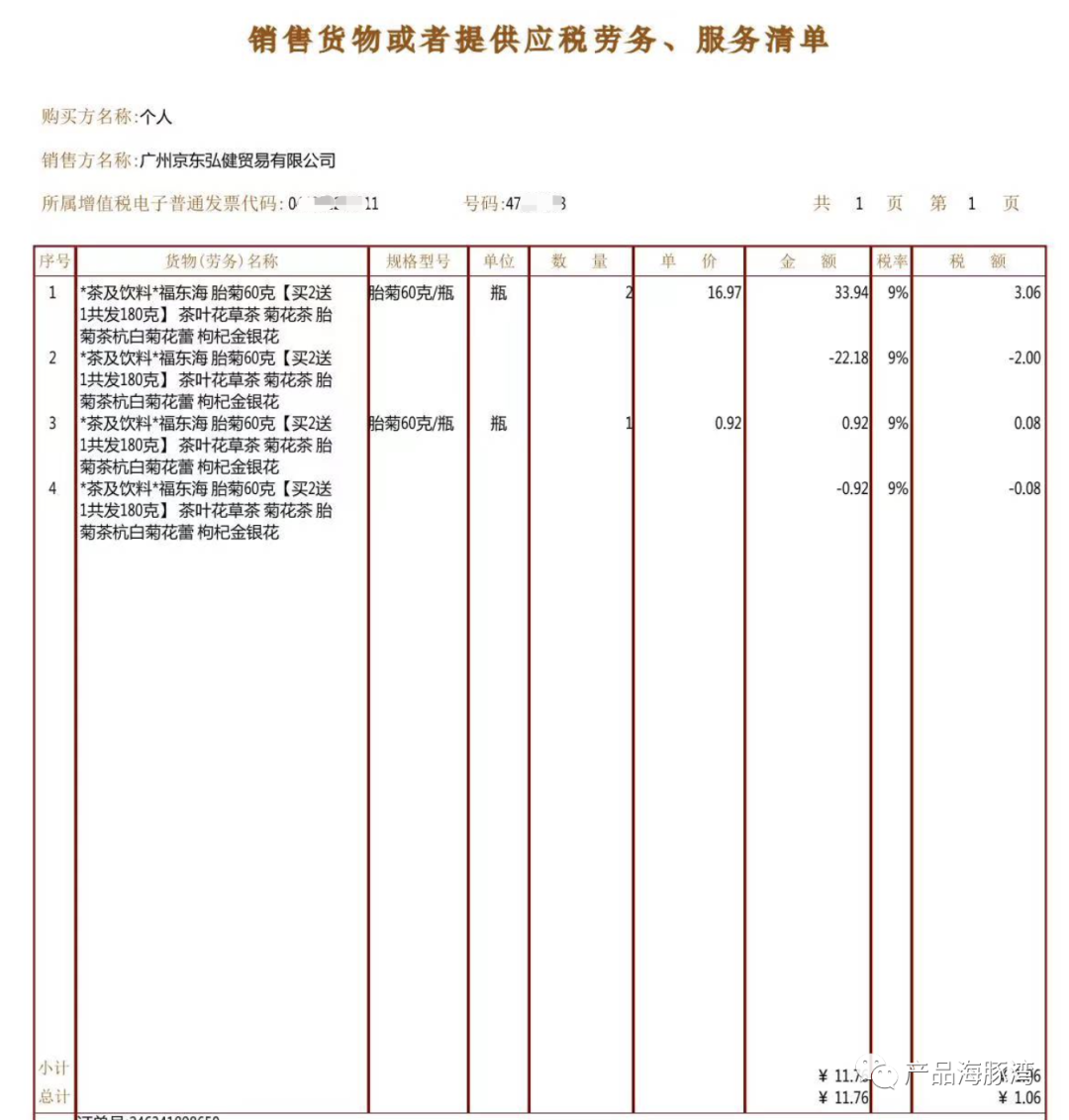 积分抵扣和充值卡消费在订单中如何处理？